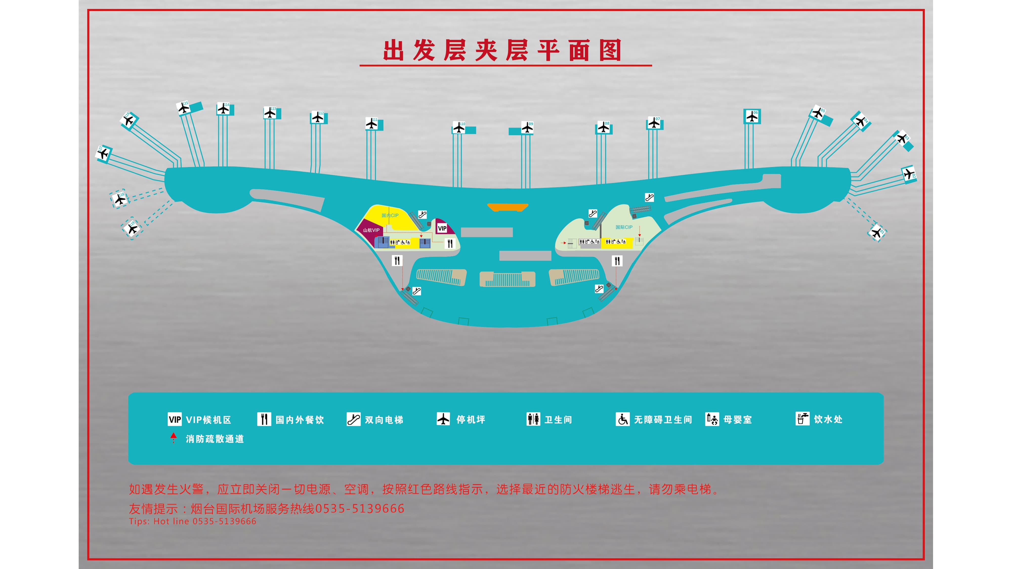 出发层夹层平面图