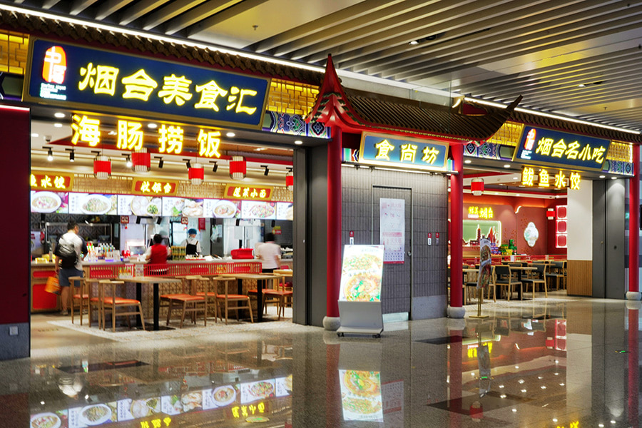 烟台美食汇