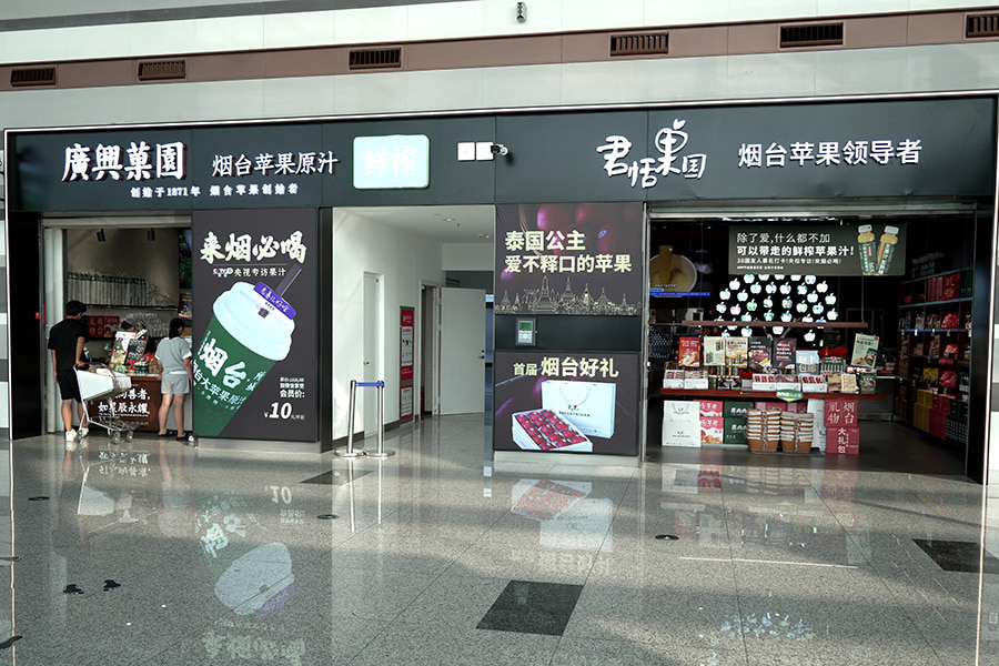 君恬果园/广兴果园/广兴果汁